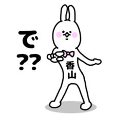 KAYAMA STICKERS sticker #14537877