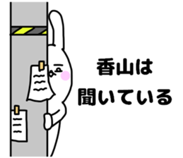 KAYAMA STICKERS sticker #14537878