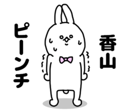 KAYAMA STICKERS sticker #14537882