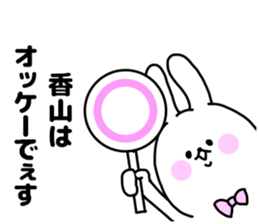 KAYAMA STICKERS sticker #14537884