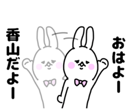 KAYAMA STICKERS sticker #14537889