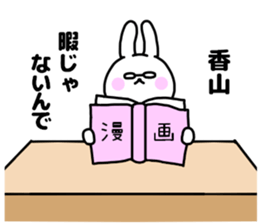 KAYAMA STICKERS sticker #14537893