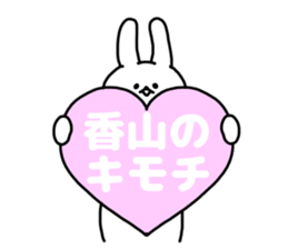 KAYAMA STICKERS sticker #14537898