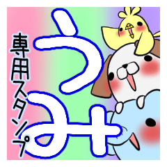 UMI's exclusive sticker