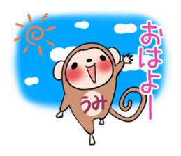 UMI's exclusive sticker sticker #14537911