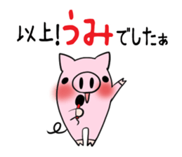 UMI's exclusive sticker sticker #14537919