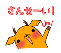 UMI's exclusive sticker sticker #14537932