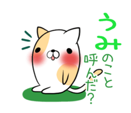 UMI's exclusive sticker sticker #14537935