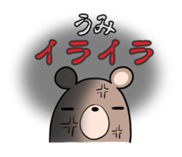 UMI's exclusive sticker sticker #14537945