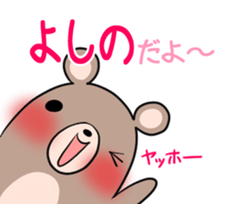 YOSHINO's exclusive sticker sticker #14538062