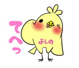 YOSHINO's exclusive sticker sticker #14538074