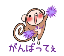 YOSHINO's exclusive sticker sticker #14538076