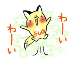 YOSHINO's exclusive sticker sticker #14538079
