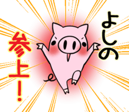 YOSHINO's exclusive sticker sticker #14538081