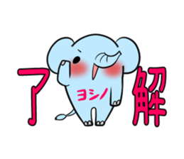 YOSHINO's exclusive sticker sticker #14538082