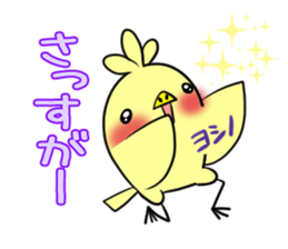 YOSHINO's exclusive sticker sticker #14538083
