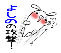 YOSHINO's exclusive sticker sticker #14538085