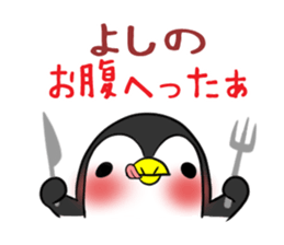 YOSHINO's exclusive sticker sticker #14538088