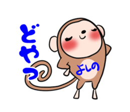 YOSHINO's exclusive sticker sticker #14538091