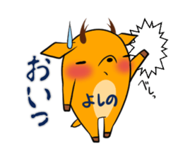 YOSHINO's exclusive sticker sticker #14538098
