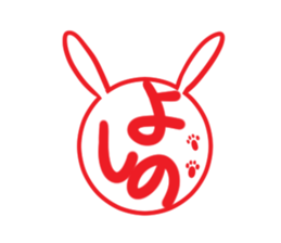 YOSHINO's exclusive sticker sticker #14538101