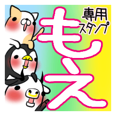 MOE's exclusive sticker