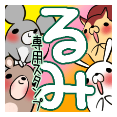 RUMI's exclusive sticker