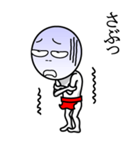 fundoshi#2 sticker #14538526