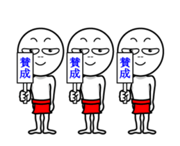 fundoshi#2 sticker #14538530