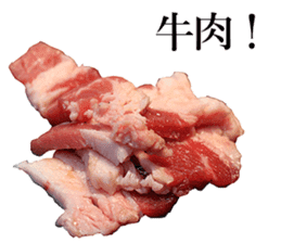 Meat! sticker #14538596