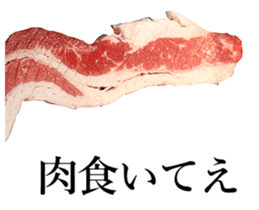 Meat! sticker #14538600