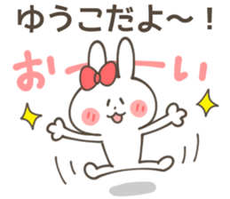 YU-KO Sticker sticker #14538930