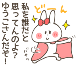 YU-KO Sticker sticker #14538932