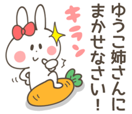 YU-KO Sticker sticker #14538935