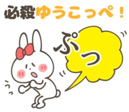 YU-KO Sticker sticker #14538940