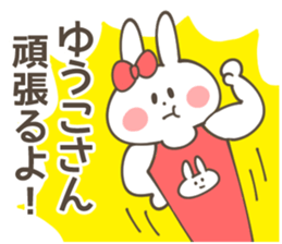 YU-KO Sticker sticker #14538951