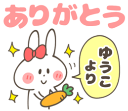 YU-KO Sticker sticker #14538954