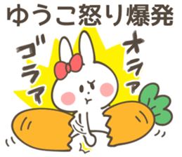 YU-KO Sticker sticker #14538960