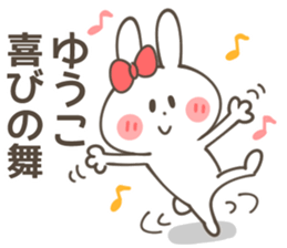 YU-KO Sticker sticker #14538961