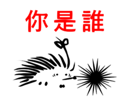 Tommy & Betty 2 sticker #14539039