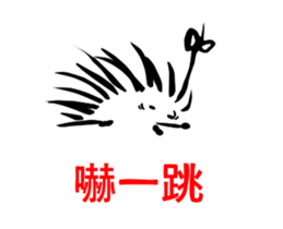 Tommy & Betty 2 sticker #14539040