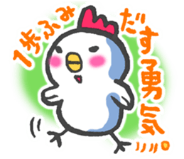 To encourage!! Chicken & Chick sticker #14539312