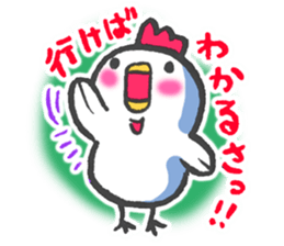 To encourage!! Chicken & Chick sticker #14539313