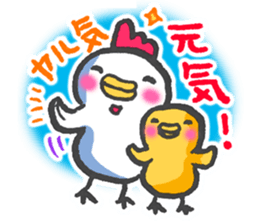 To encourage!! Chicken & Chick sticker #14539314