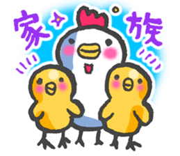 To encourage!! Chicken & Chick sticker #14539315