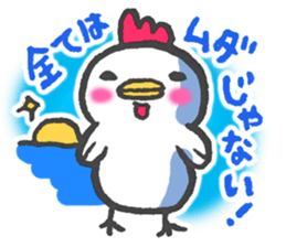 To encourage!! Chicken & Chick sticker #14539317