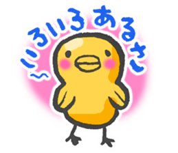 To encourage!! Chicken & Chick sticker #14539325