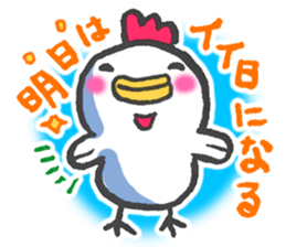 To encourage!! Chicken & Chick sticker #14539327