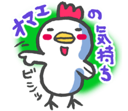 To encourage!! Chicken & Chick sticker #14539343