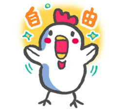 To encourage!! Chicken & Chick sticker #14539349